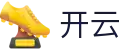 开云 - KaiYun官方入口 - kaiyun中文资讯入口